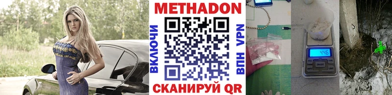 Метадон кристалл  что такое   нарко площадка клад  Пушкино 